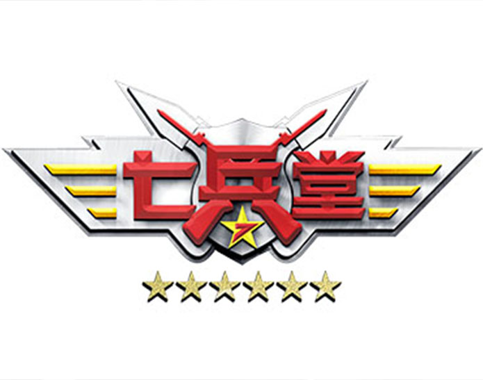 七兵堂押運(yùn)公司業(yè)務(wù)調(diào)度中心