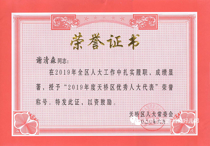 xɭ衰2019^(q)(yu)˴su(y)Q(chng)̖(ho)