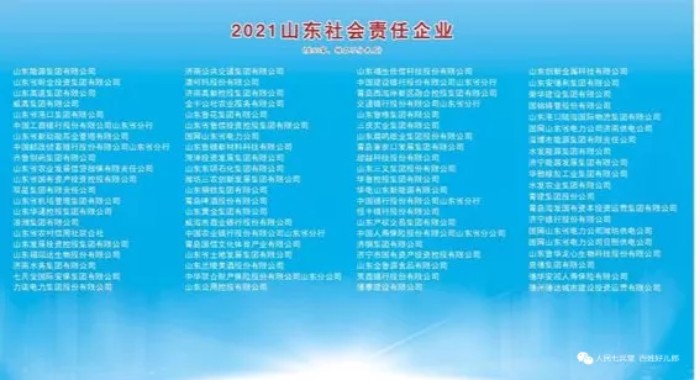 2021ɽ|(hu)؟(z)I(y)I(y)C